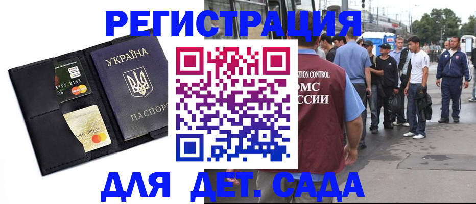 прописка регистрация в Ясногорске