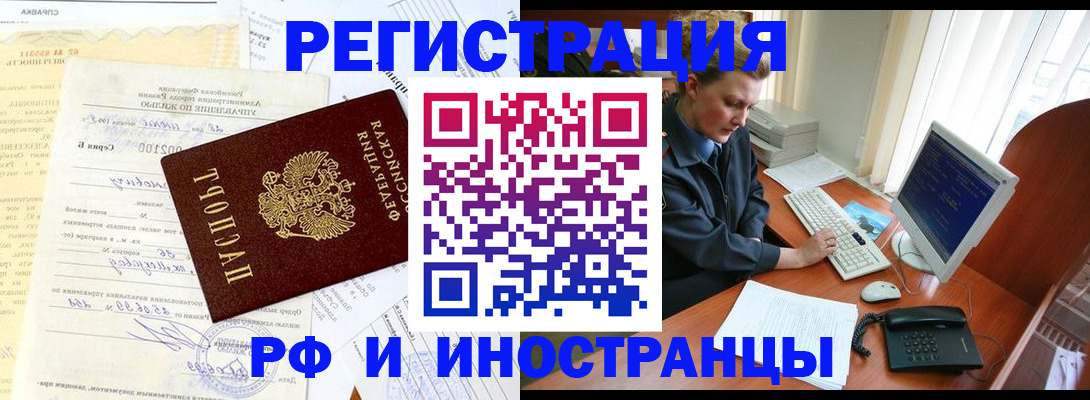 прописка 2025 в Ясногорске